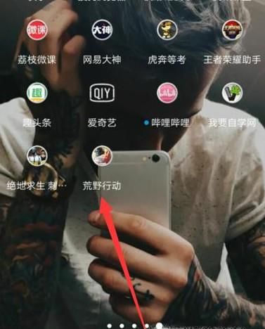 荒野行动手机版灵敏度怎么调合适