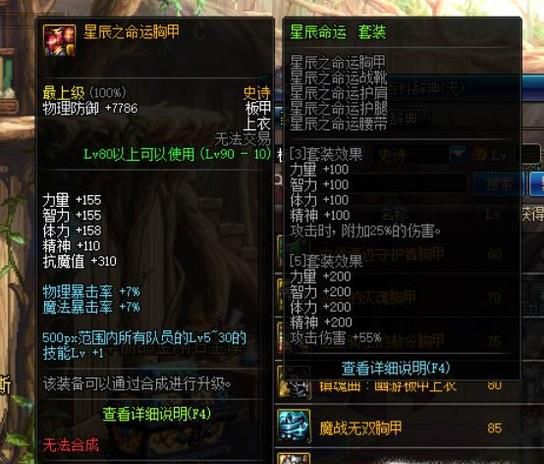 dnf史诗套装怎么获得