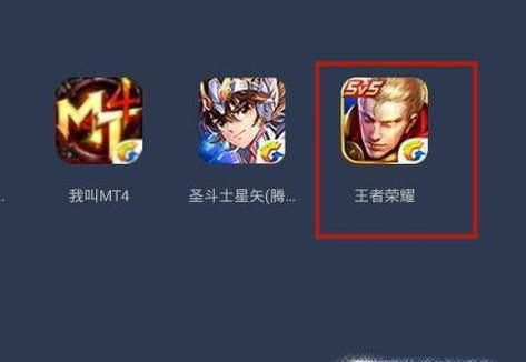 怎样设置王者荣耀拒加好友申请？