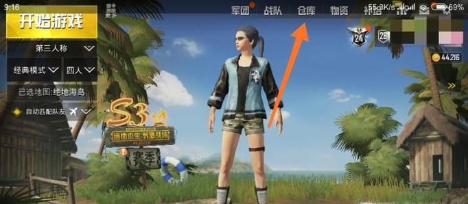 刺激战场如何变更性别