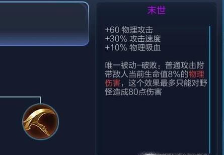 王者荣耀公孙离出装