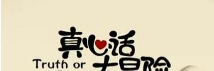 适合餐桌上玩的小游戏