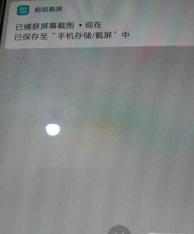 手机如何截长图