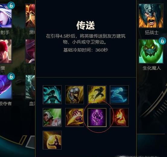 英雄联盟传送怎么取消