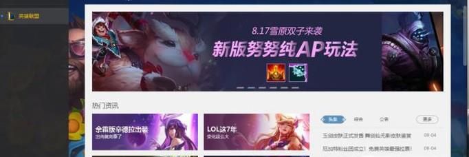 lol英雄联盟怎样充值点券？