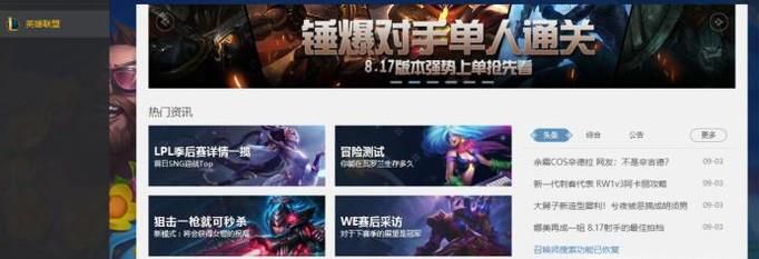 LOL英雄技能快捷键怎么自定义