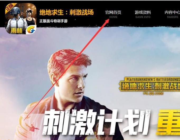 绝地求生皮肤怎么获得，怎么使用