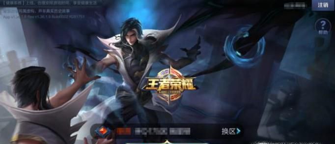 王者荣耀怎么关闭好友亲密度显示