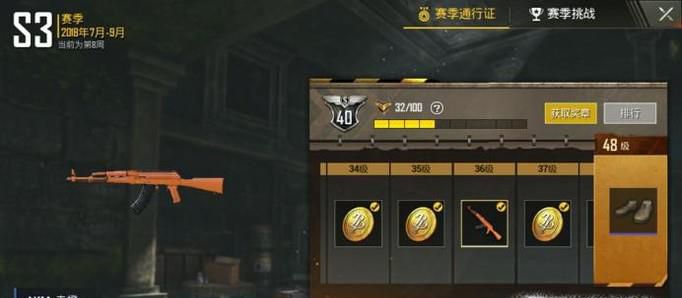 绝地求生：刺激战场枪支皮肤