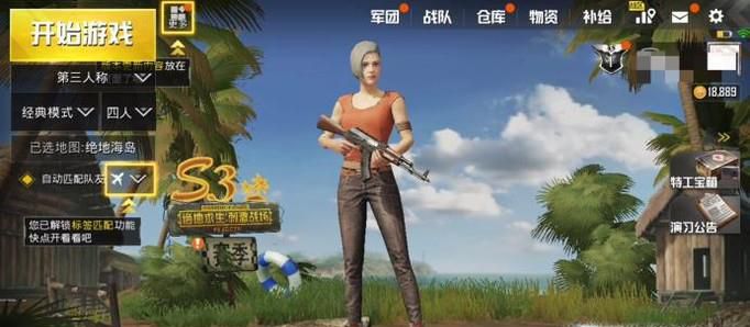 绝地求生刺激战场怎么开启跳伞跟随