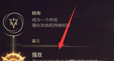 LOL最新武器大师打野符文