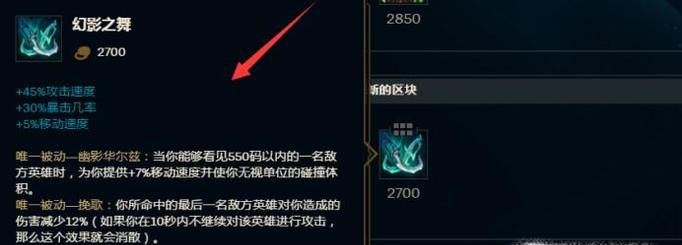 亚索 全新高胜率出装