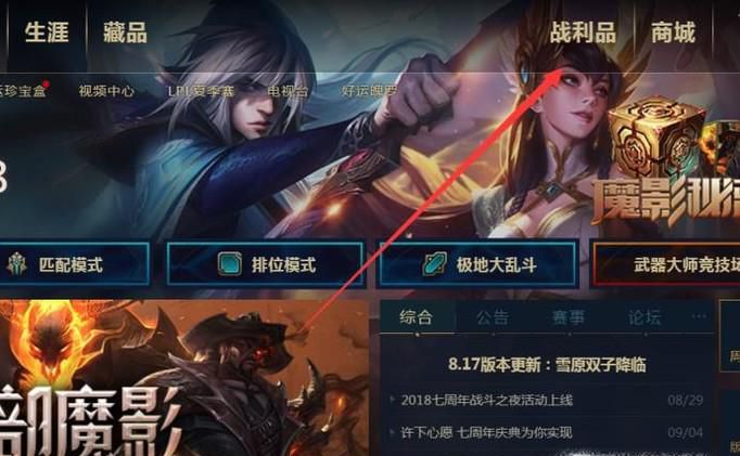 新版客户端合成的符石怎么开启