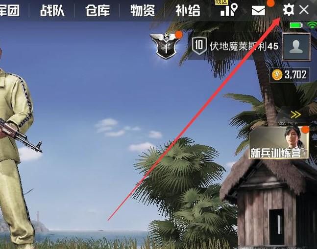 绝地求生刺激战场怎么开启高帧率