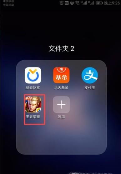 王者荣耀怎么申请加入战队