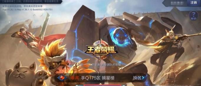 怎么关闭王者荣耀游戏震动效果