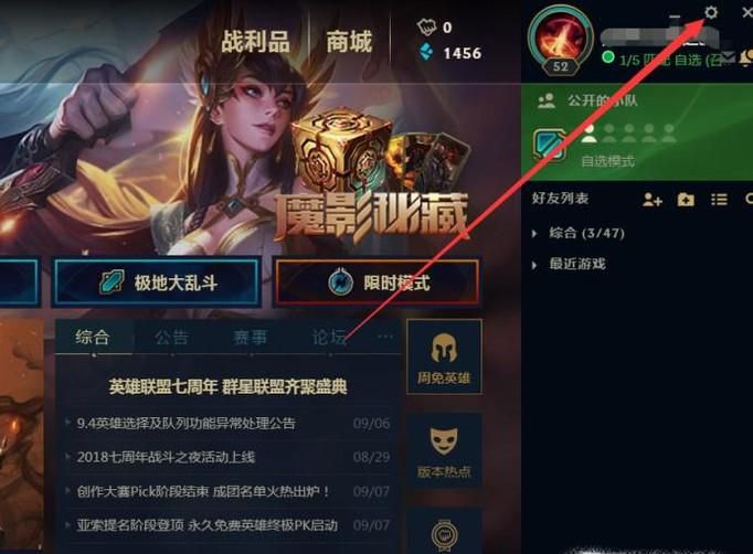 英雄联盟怎样标记有眼