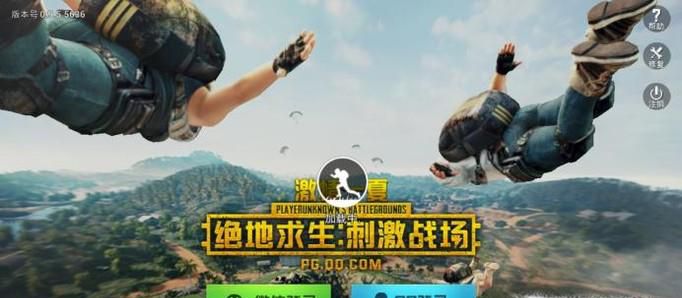 刺激战场怎么加入军团