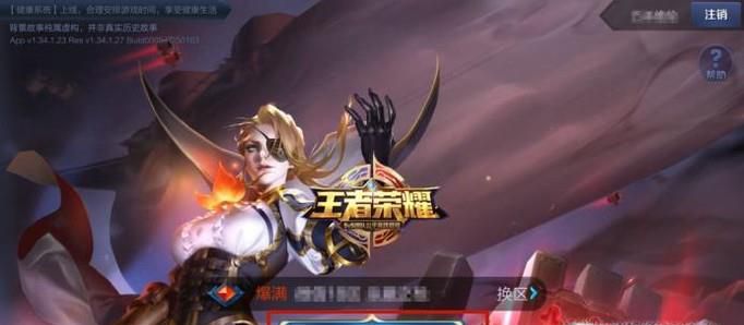 王者荣耀如何领取永久皮肤？