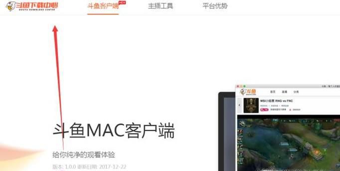 斗鱼直播如何联系客服？怎么联系斗鱼直播客服？