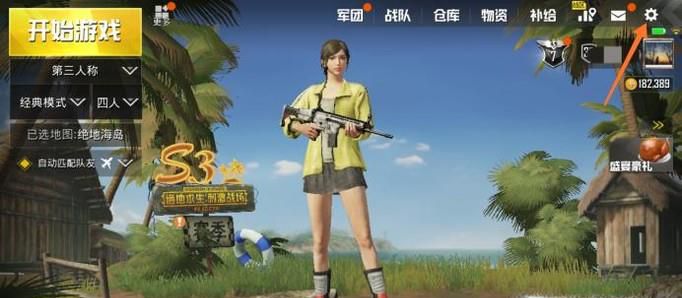 绝地求生刺激战场怎么编辑快捷消息