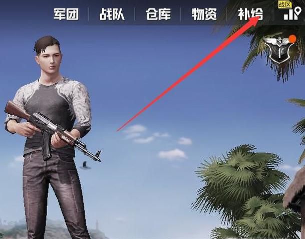 绝地求生刺激战场怎么买皮肤