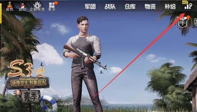 刺激战场怎么查看排行榜