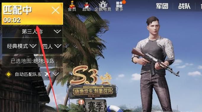 刺激战场出生岛怎么去