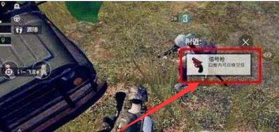 绝地求生刺激战场信号枪怎么使用