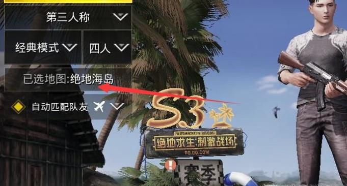 刺激战场黑夜模式怎么打