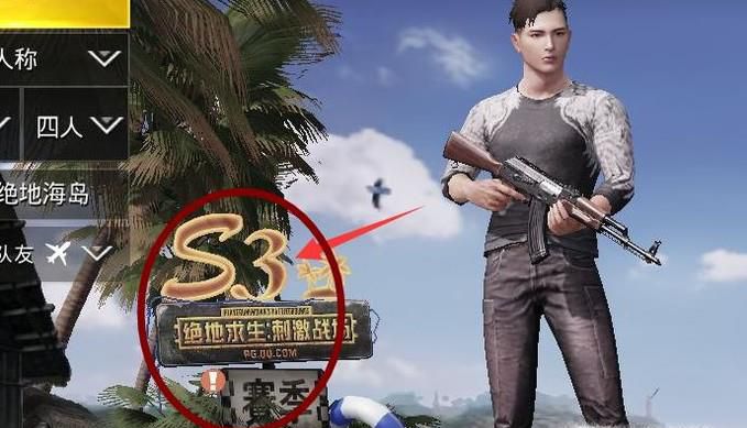 绝地求生刺激战场s3赛季段位奖励领取攻略