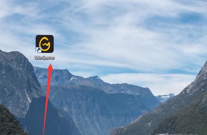 wegame登录不了LOL怎么办