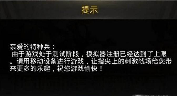 刺激战场模拟器上限怎么玩