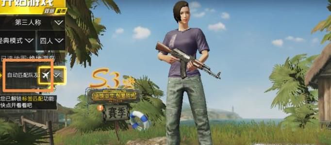 刺激战场是怎么匹配对手的