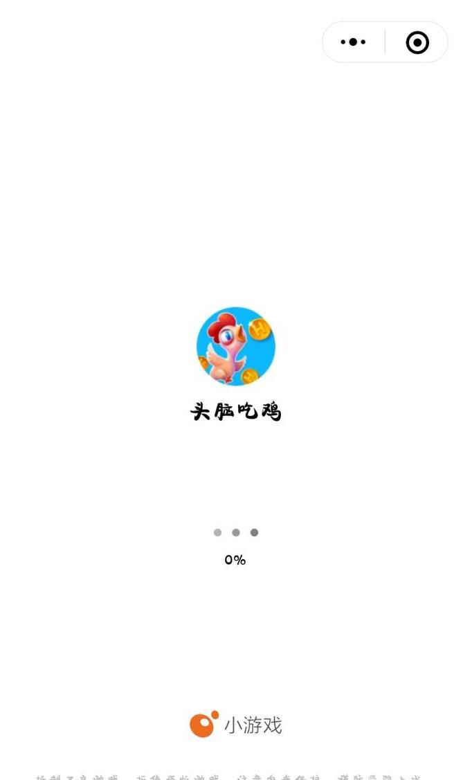 微信游戏头脑吃鸡怎么玩