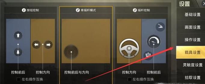 绝地求生刺激战场游戏设置技巧，最佳设置方法