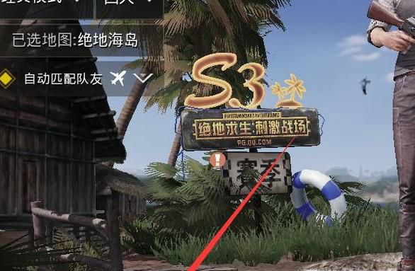 吃鸡怎么设置自由说话