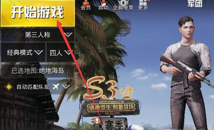 刺激战场怎么跳伞快