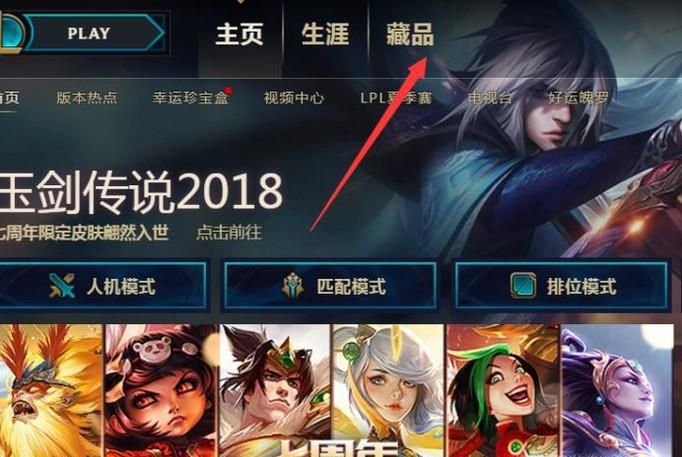 lol表情怎么按出来