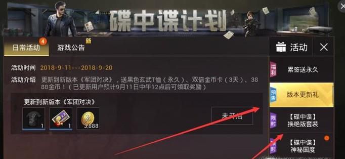 服饰币怎么获得