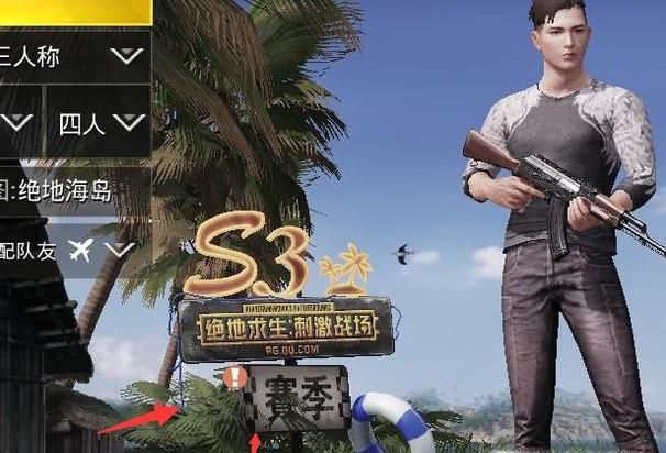 刺激战场怎么免费得皮肤