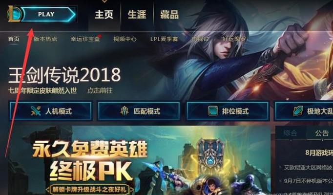 LOL极限闪击模式怎么玩