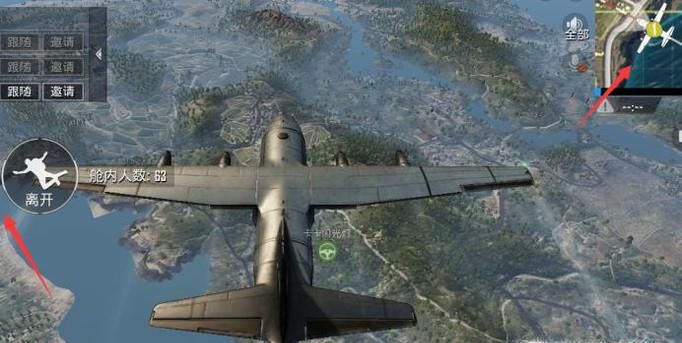 《绝地求生：刺激战场》快速开伞落地攻略