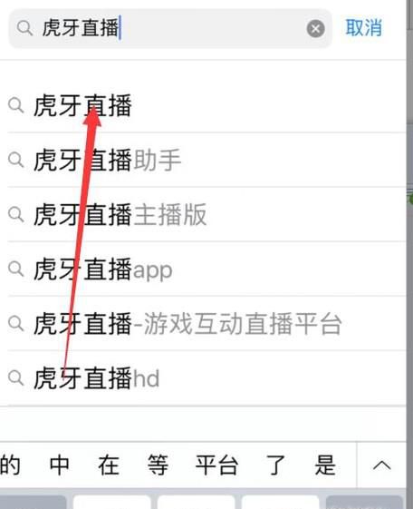 吃鸡怎么观看比赛