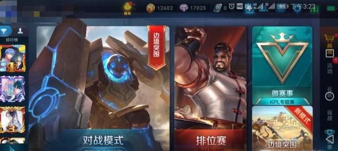 王者荣耀怎么设置自己想要的默认出装