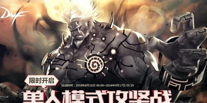 DNF单人安图恩模式怎么进？