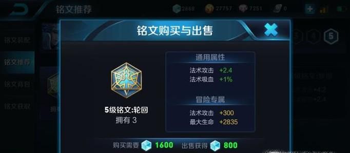 王者荣耀诸葛亮铭文出装以及上分技巧