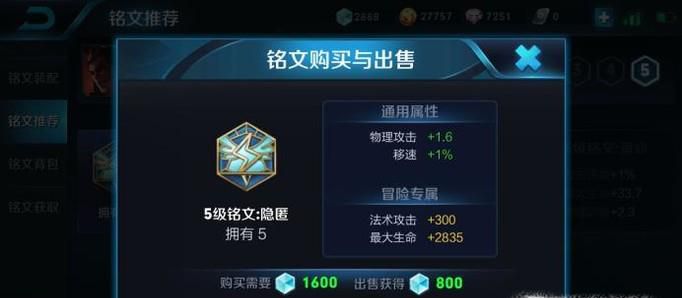 王者荣耀吕布最新最强铭文搭配