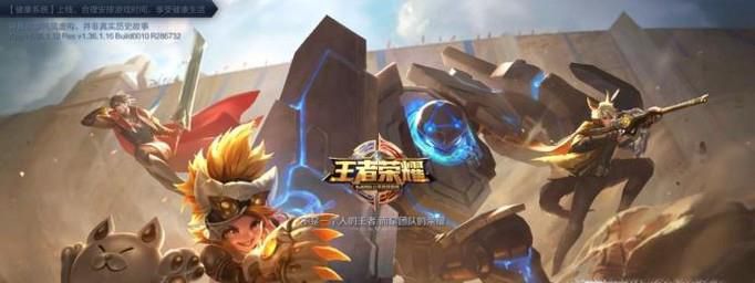 王者荣耀怎么创建和加入小队