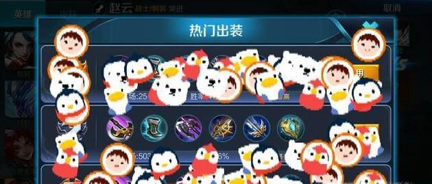 王者荣耀赵云怎么出装，配铭文？